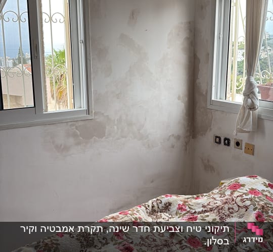 קיר עם סימני צבע בחדר שינה